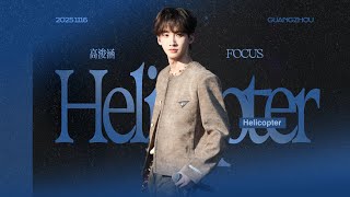 Download lagu 〈Helicopter〉高浚涵Junhan 4K FOCUS 【RaceBace】【Soda Music Festival】【GuangZhou】 mp3 Download lagu 〈Helicopter〉高浚涵Junhan 4K FOCUS 【RaceBace】【Soda Music Festival】【GuangZhou】 mp3