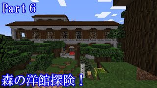 【Minecraft】ようむの刀剣収集生活2(ゆっくり実況)【1.12.2】Part6