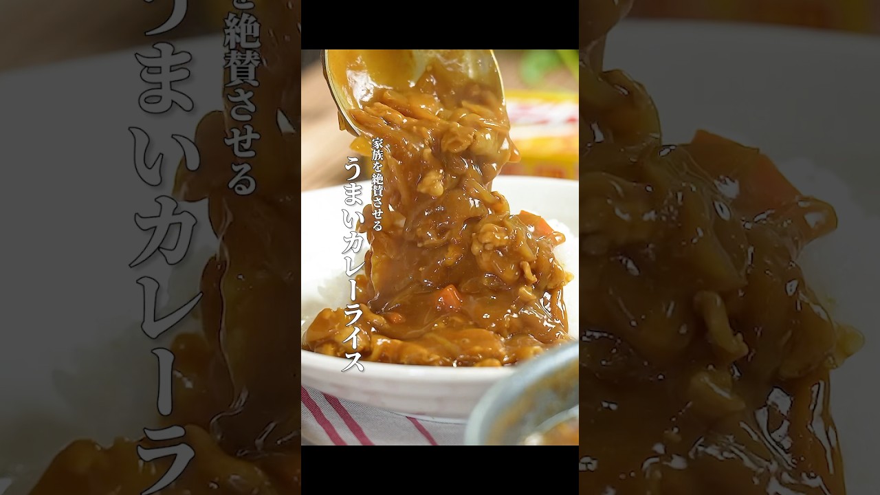 市販ルーがお店超え！伝説の「豚こまカレー」