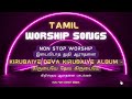 Kirubaiyea Deva Kirubaiyea Part 6 Kirubaiye Deva Kirubaiye Album கிருபையே தேவ 