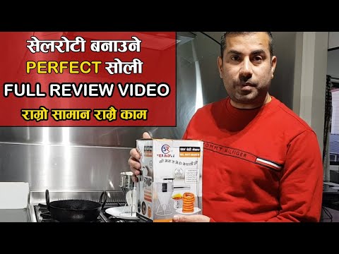 Sel Roti Making Machine Review In Nepali - Selroti Maker Nepal