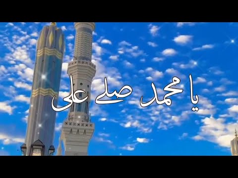 Ya Muhammad Sallay Ala - Best Naat - By Sibtain Haider #naat