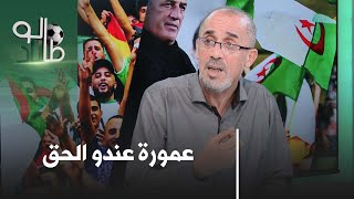 #طالوناد: تصريح عمورة يثبت لبقية المنتخبات أننا نملك منتخبا قويا مستعدا للمواجهة في المونديال