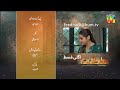 Sultanat - Teaser Episode 28 [ Humayun Ashraf, Maha Hasan & Usman Javed ] - HUM TV