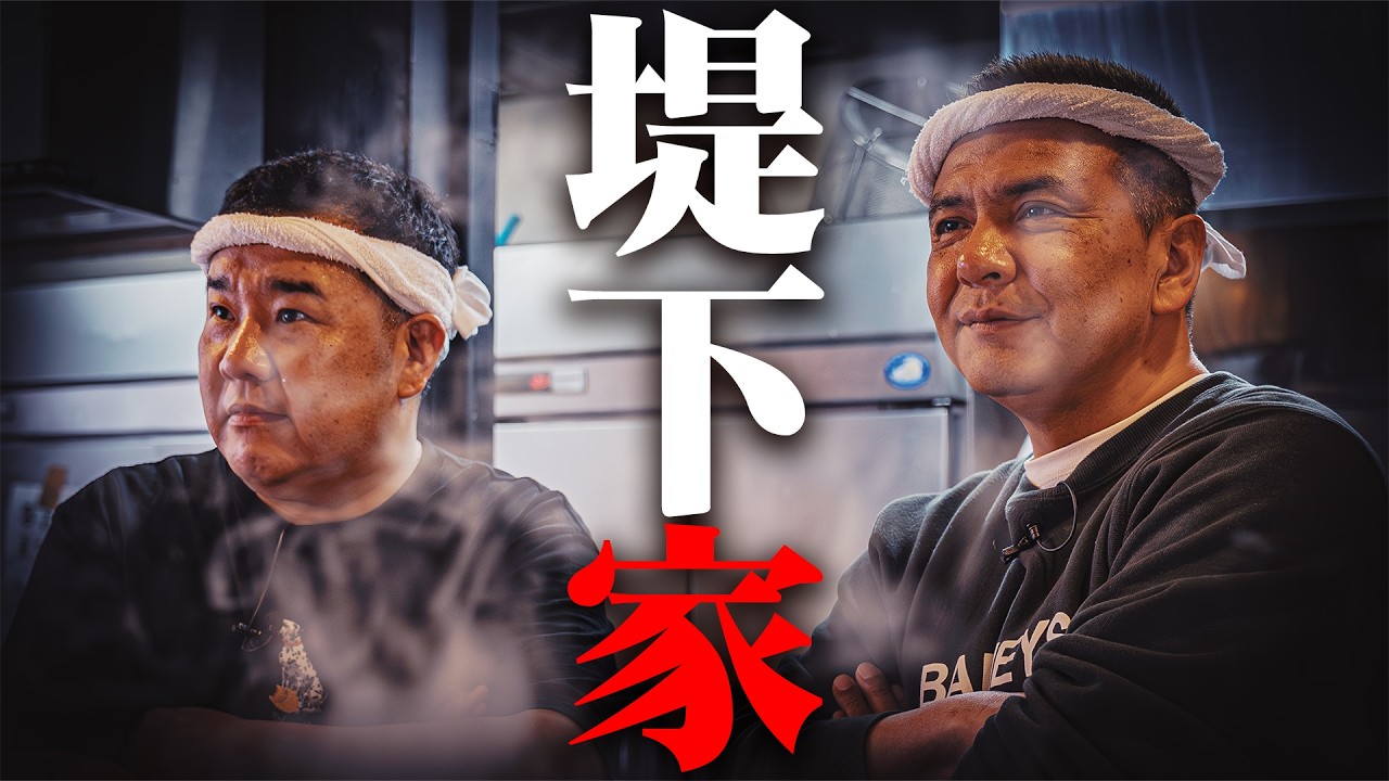 【初公開】柏本店の仕込みのすべて　堤下さんが家系修業に来たらエグいことになりました。