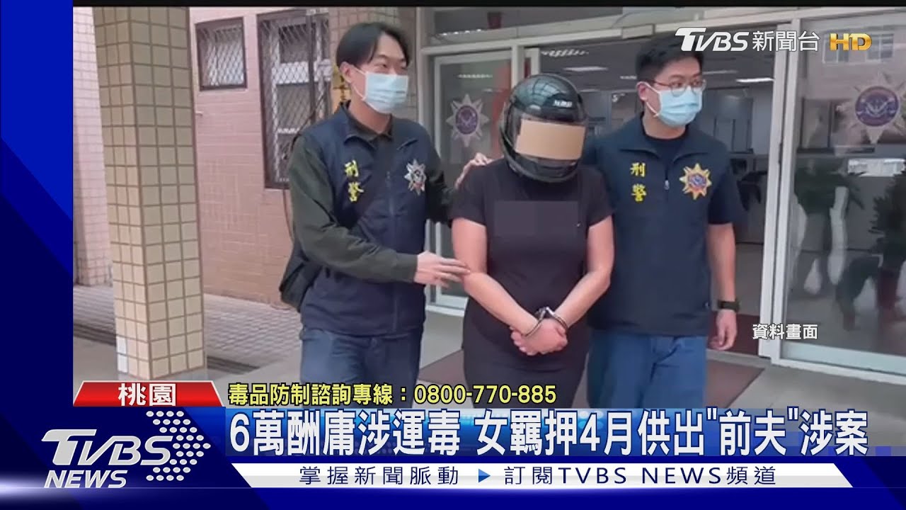澳女跨國運毒遭逮 家屬連署請願「救黛比」