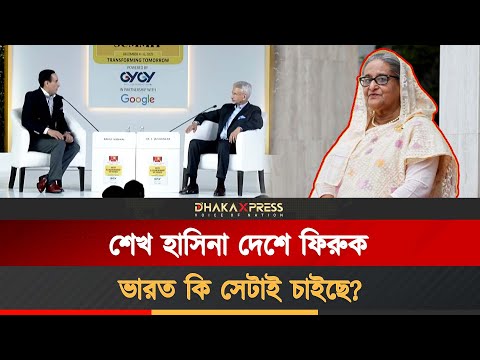 ভারতেই থাকবেন কি না, সিদ্ধান্ত শেখ হাসিনার: জয়শঙ্কর