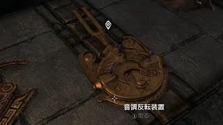 【ESO】#17 アークングサンチ・ストゥルドムツでの仕事を終え、装置を完成させる The Elder Scrolls Online