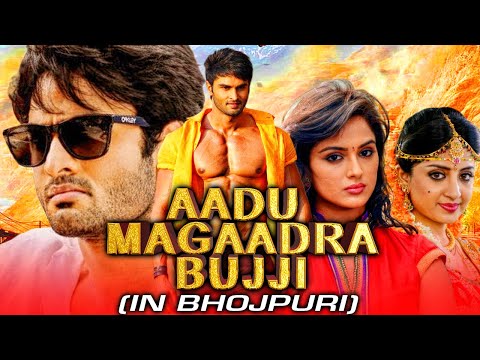 Aadu Magaadra Bujji