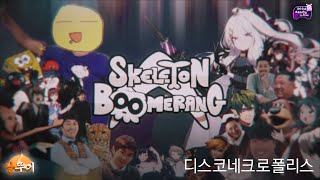 Cover art for 소리 매드 가요