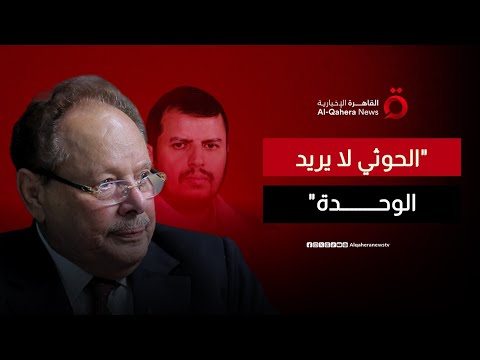  الحلقة الخامسة من برنامج الجلسة السرية  الرئيس علي ناصر محمد 