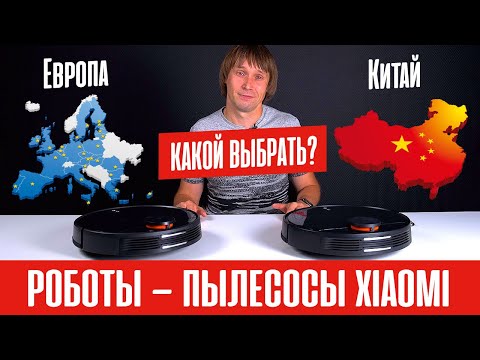 Xiaomi MOP-P или Mijia LDS, MOP или 1C, G1 или MOP ESSENTIAL? Какую версию робота-пылесоса выбрать?