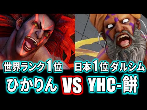 Street Fighter 5, yuhi-hikali[Neccali] vs YHC-Mochi[Dhalsim]