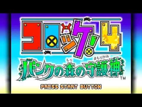 The Best of Retro VGM #2222 - Croket! 4: Bank no Mori no Mamorigami (GBA) - Title Screen