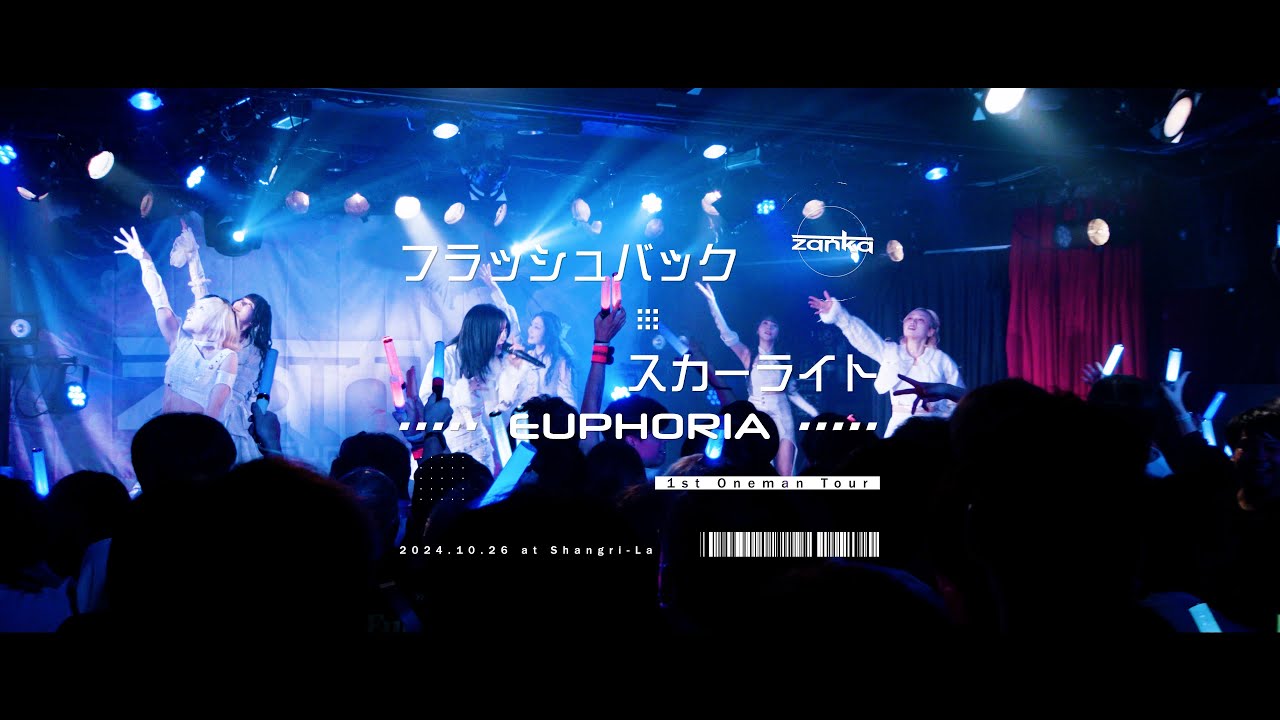 zanka LIVE - "フラッシュバック""スカーライト" 2024.10.26 @ 下北沢シャングリラ『Euphoria』