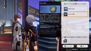 崩壊スターレイル　PS5テスト版やる