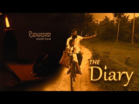Sinhala Short Film | The Diary | දිනපොත