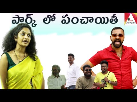 S Vijay Kumar  Park lo panchayithe