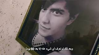 الخليل.قصة رهف