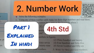 4th Std - Mathematics - Chapter 2 Number work exercise solved and explained in hindi - Part 1 - SSC