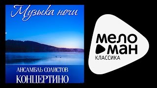 Music of the Night - Full Relax Music - Just turn on and Listen !