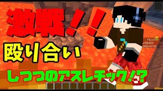 激戦！？殴り合いしつつのアスレチック!???