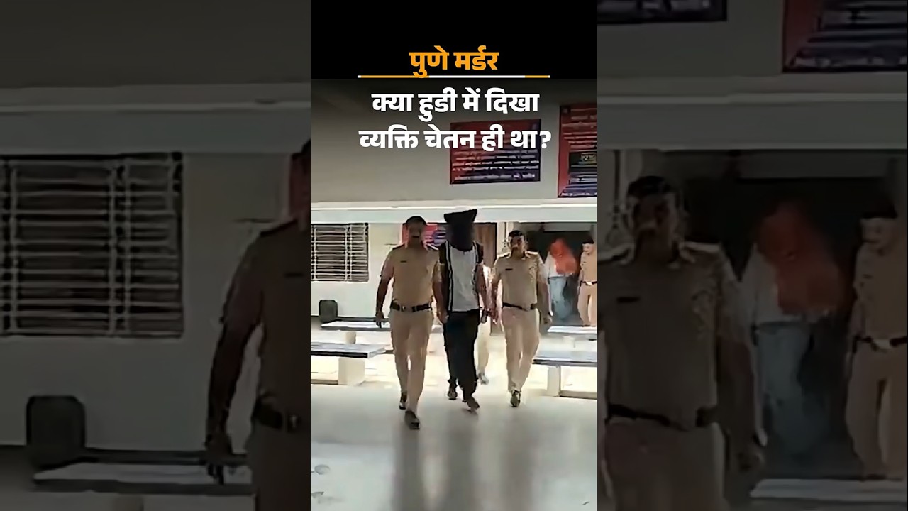 Pune Ketan Murder Case: क्या हुडी में दिखा व्यक्ति चेतन ही था:पुलिस चलने का तरीका जांचेगी