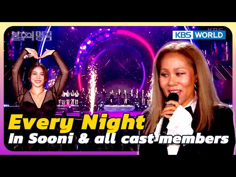 Every Night - In Sooni & all cast members [Immortal Songs 2] | KBS WORLD TV 241019