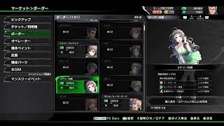 ボーダーブレイク