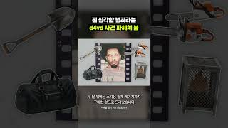 검찰이 공개한 자료 정리해봄｜크랩