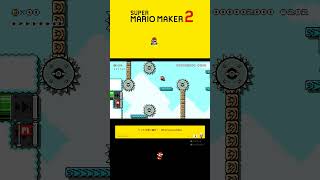【マリオメーカー２】リフトを乗り継げ！