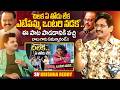 Director SV Krishna Reddy About Chilaka ye thodu leka Song | SP Balasubrahmanyam | iDream Exclusive