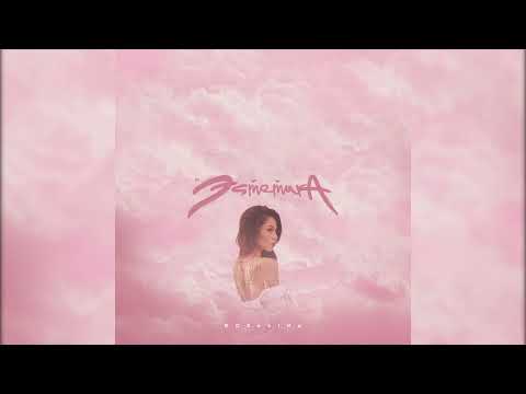 Rozalina - Эстетика