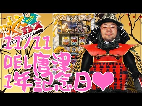 【パチスロ・パチンコ実践動画】ヤルヲの燃えカス #76