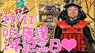 【パチスロ・パチンコ実践動画】ヤルヲの燃えカス #76