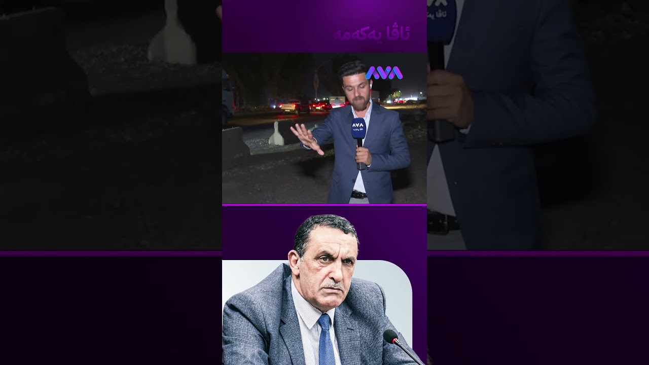 ڤیدیۆ | کام بەرپرسی کەرکووک لەسەر گەندەڵی گیراوە؟