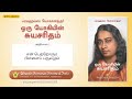 Ch01 Autobiography Of A Yogi Tamil என்‌ பெற்றோரும்‌ பிள்ளை