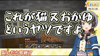 【ホロ鯖】悪戯猫・猫又おかゆ VS ホロメンバーまとめ