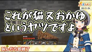  - 【ホロ鯖】悪戯猫･猫又おかゆ VS ホロメンバーまとめ