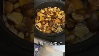 栗ご飯、家で炊いたら得なのだ？【嫁にモテる旦那飯】