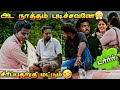 சிரிச்சுட்டே இருங்க மக்களே குசு Prank Part 2
