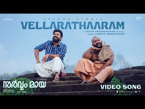 Vellarathaaram | Sarvam Maya | Nivin Pauly, Aju Varghese | Justin, Vineeth Sreenivasan | Akhil