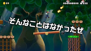 [SuperMarioMaker2 / stage:101]改造マリオをつくろう！2 feat.ガルナ(オワタP)