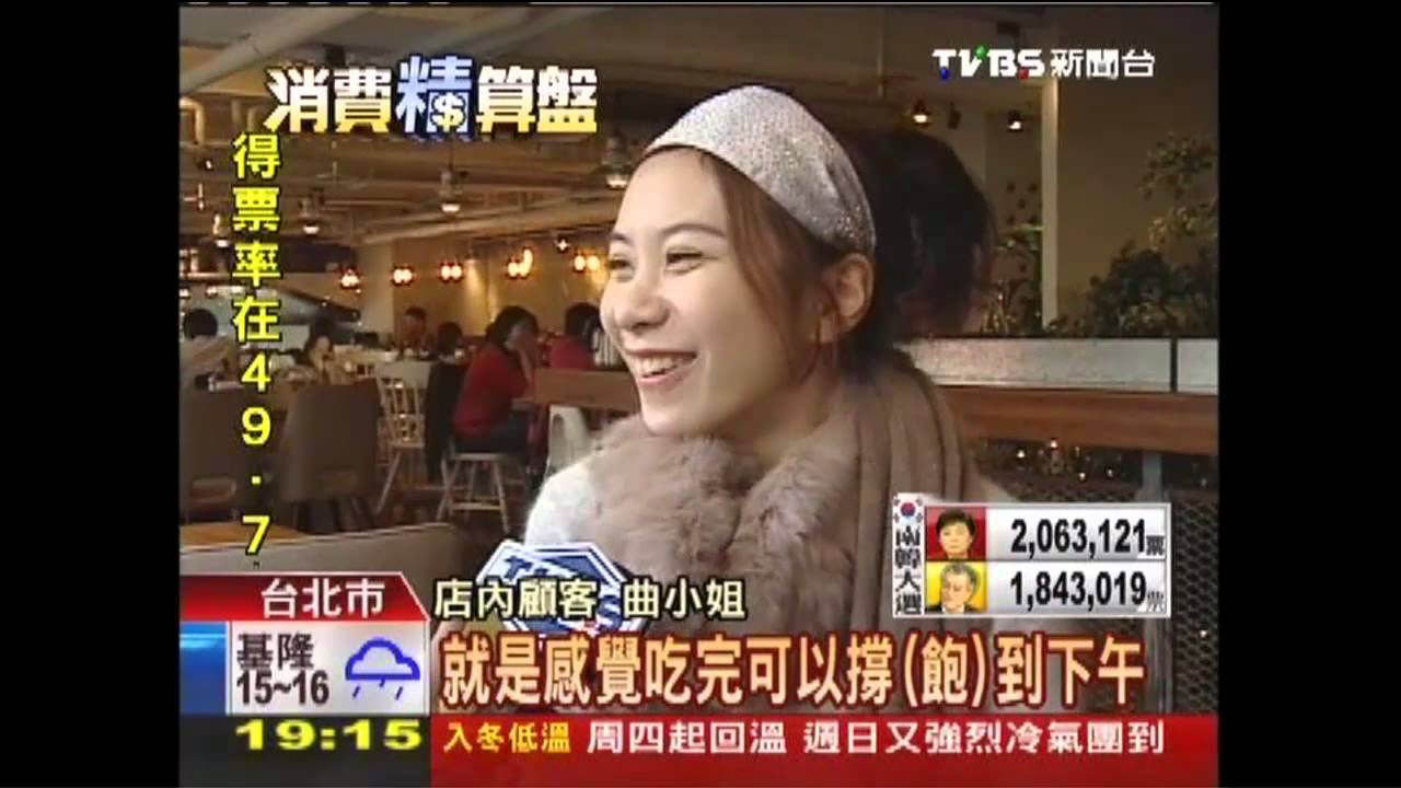 不再只有蛋捲! 另類早午餐顛覆味蕾