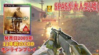 【CODMW2】2021年最もトレンディーな武器で戦術爆撃を狙う実況アプデエイム