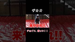 【チョイソ痛っい！】おもろ過ぎるザカオwww #フィッシャーズ #フィッシャーズ切り抜き #シルクロード #モトキ #マサイ #ンダホ #ザカオ #ダーマ #おもしろ #運動 #shorts
