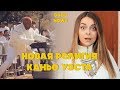 Новый ДЖЕЙМС БОНД, Службы КАНЕ УЭСТА, Мемы про власть. ХОРОШИЕ НОВОСТИ! Новый ДЖЕЙМС БОНД, Службы КАНЕ УЭСТА, Мемы про власть. ХОРОШИЕ НОВОСТИ!