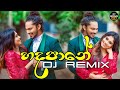 Hadapane Dj Remix Dilki Uresha Dj Nimsara Mysonghub3822 Sinhala Dj Remix Sinhala Remix