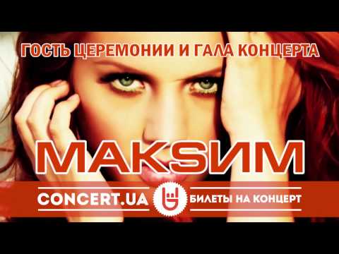 Гость OEVMA 2012 - МАКSИМ!