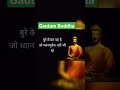 Gautam Buddha Motivational Quotes Gautam Buddha Motivational Video